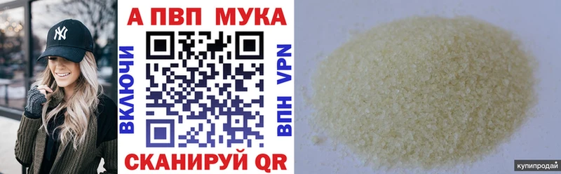 как найти закладки  Артёмовск  APVP кристаллы 