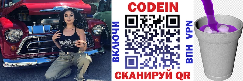 Кодеиновый сироп Lean напиток Lean (лин)  Артёмовск 