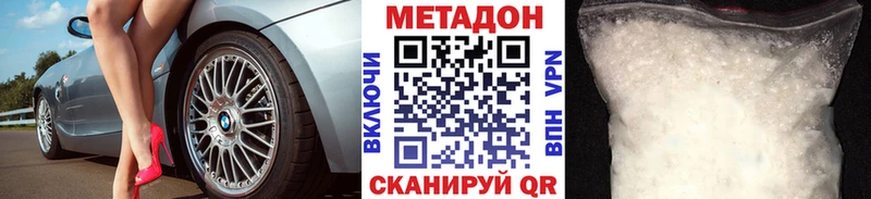 продажа наркотиков  Артёмовск  МЕТАДОН VHQ 