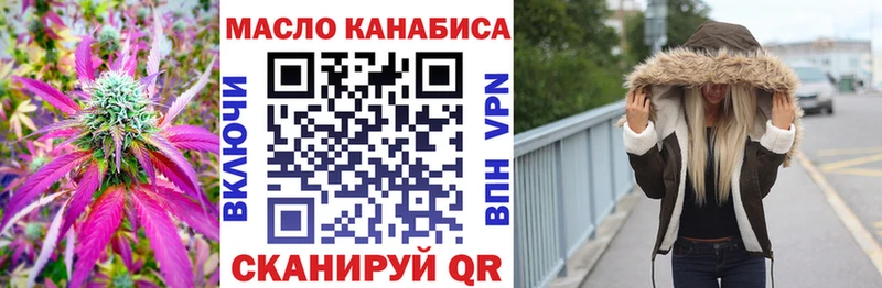 Дистиллят ТГК THC oil  закладка  площадка как зайти  Артёмовск 